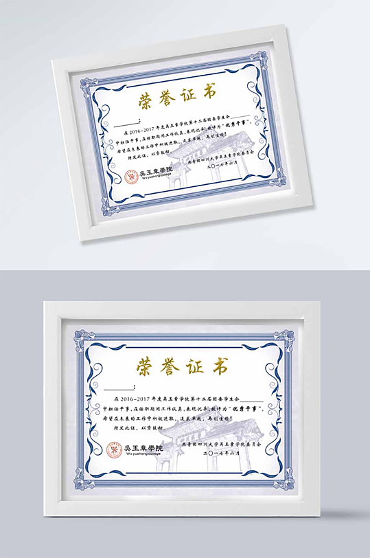 学生会干事荣誉证书奖状