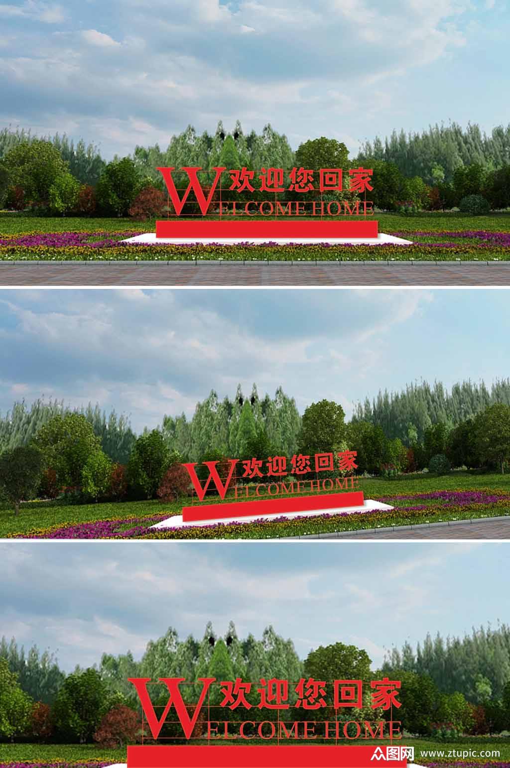 户外雕塑欢迎回家红色素材