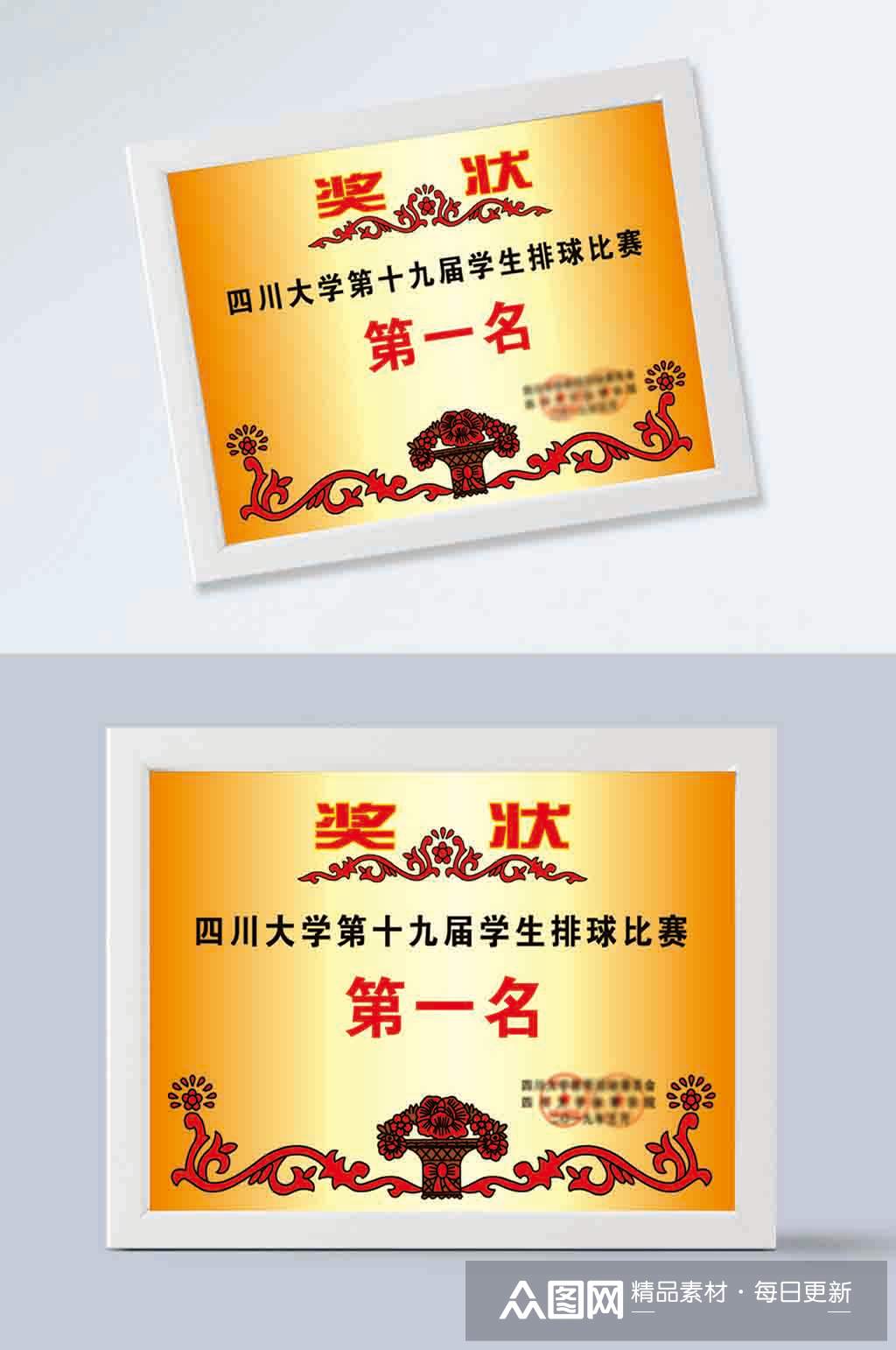 大红花复古奖状证书模版
