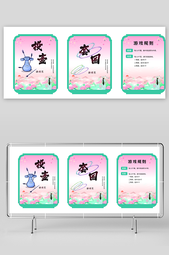 投壶和套圈游戏互动美陈-众图网