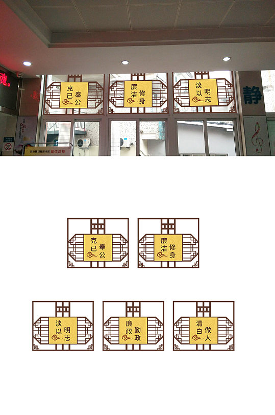 清廉廉政窗户雕刻-众图网