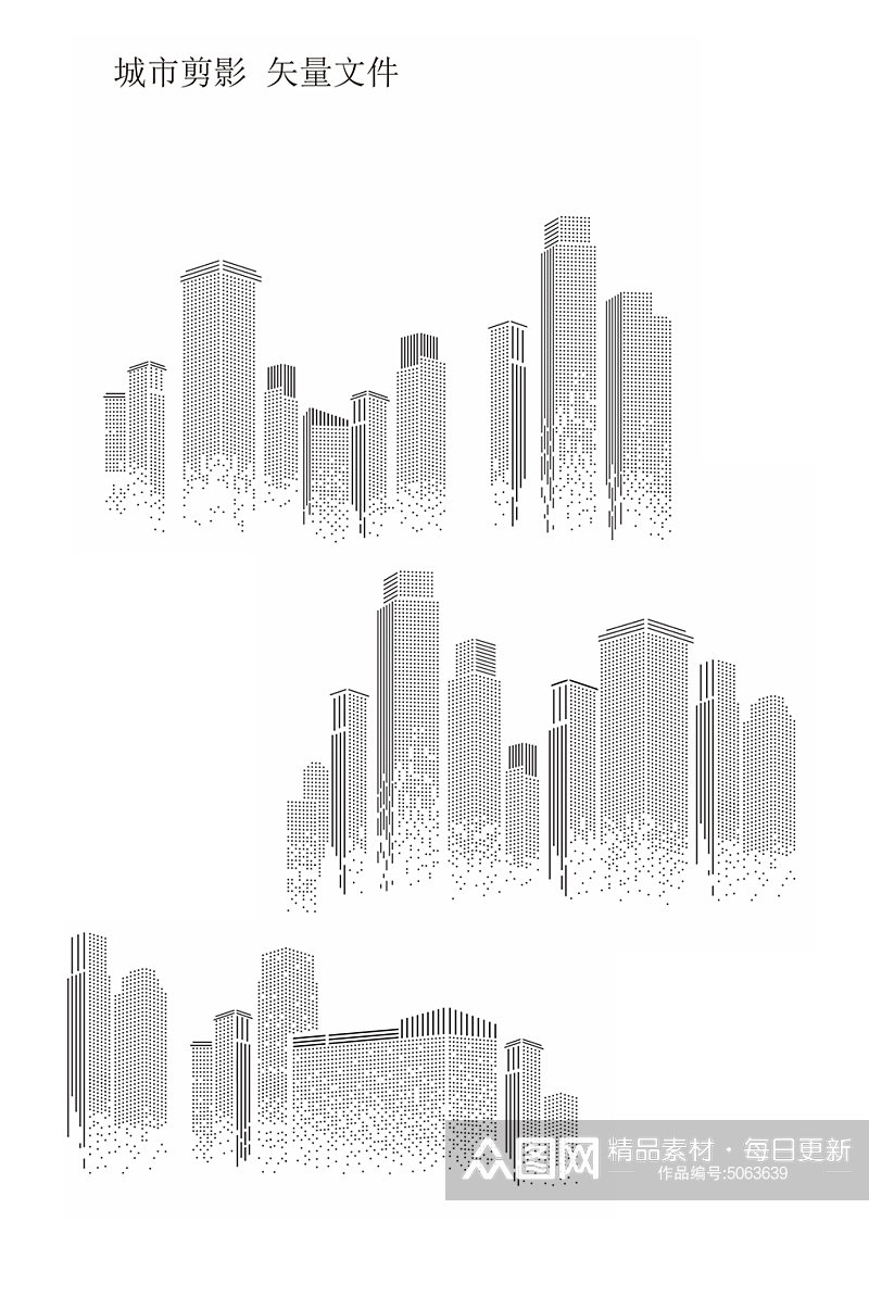 城市剪影元素简约商务矢量素材素材