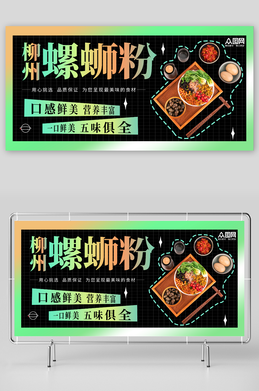 口感鲜美柳州螺蛳粉米粉广西美食图片展板素材