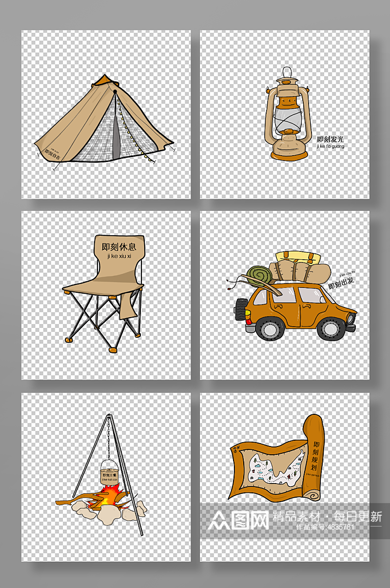 卡通咖色户外旅行露营野营标签插画元素素材