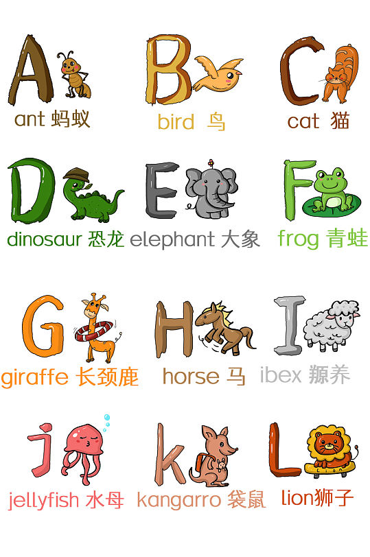 可愛卡通動(dòng)物字母插畫元素