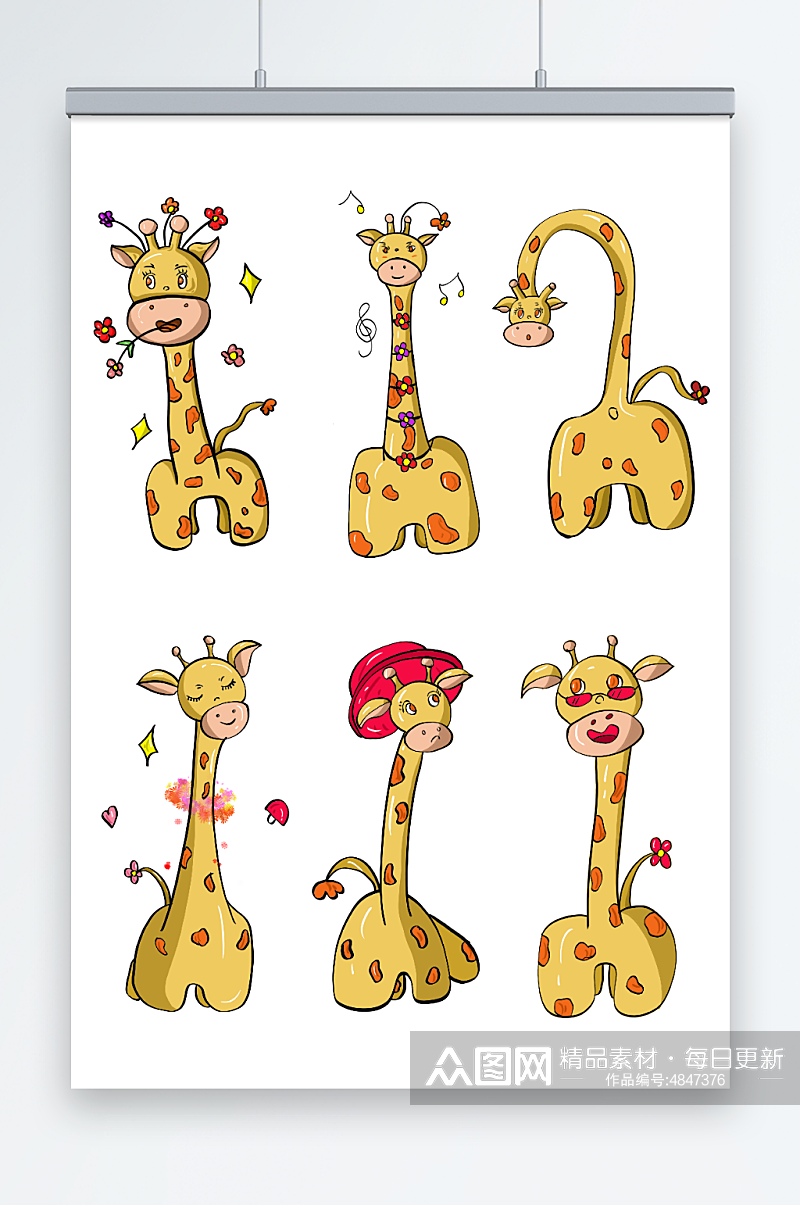 可爱花花长颈鹿动物元素插画素材