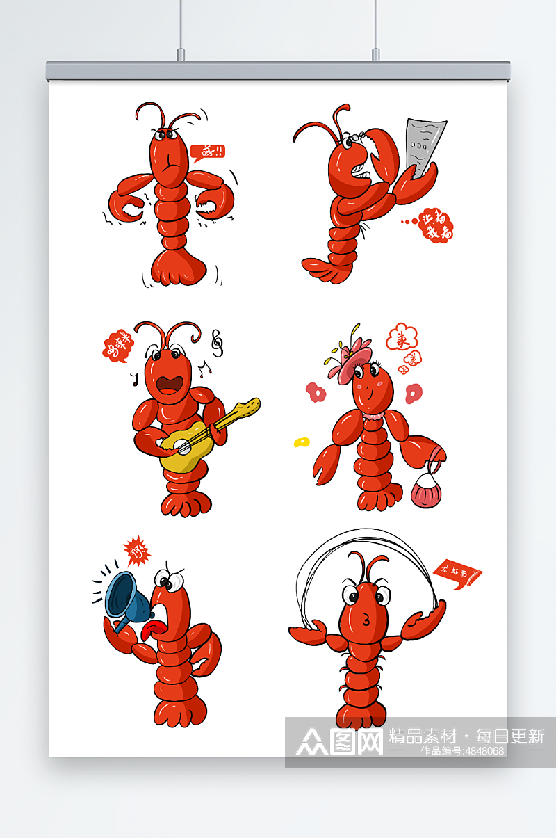搞怪小龙虾拟人形象插画元素素材