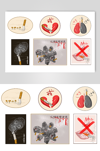创意禁止吸烟吸烟危害元素插画
