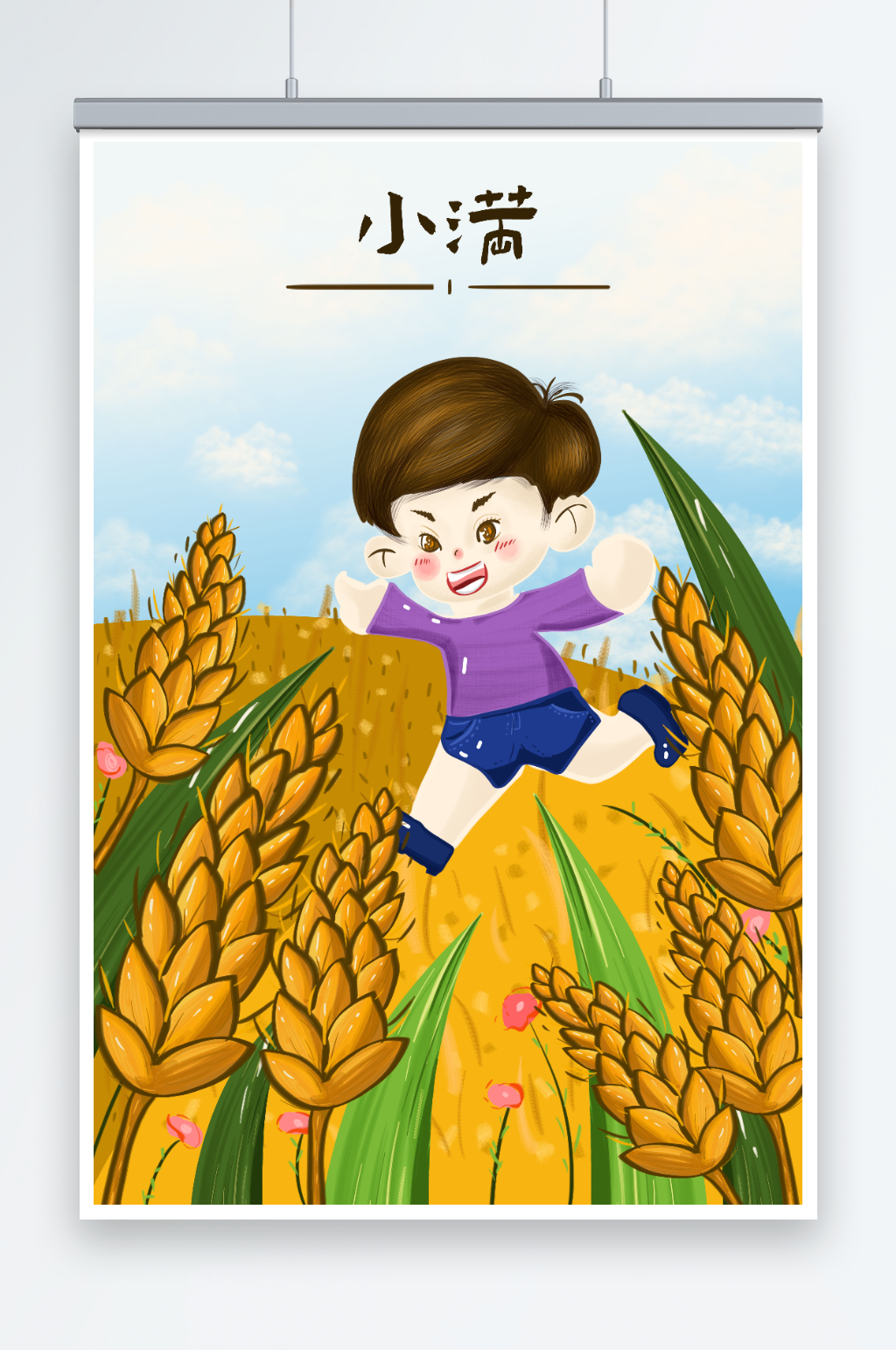麦穗小满节气人物插画素材