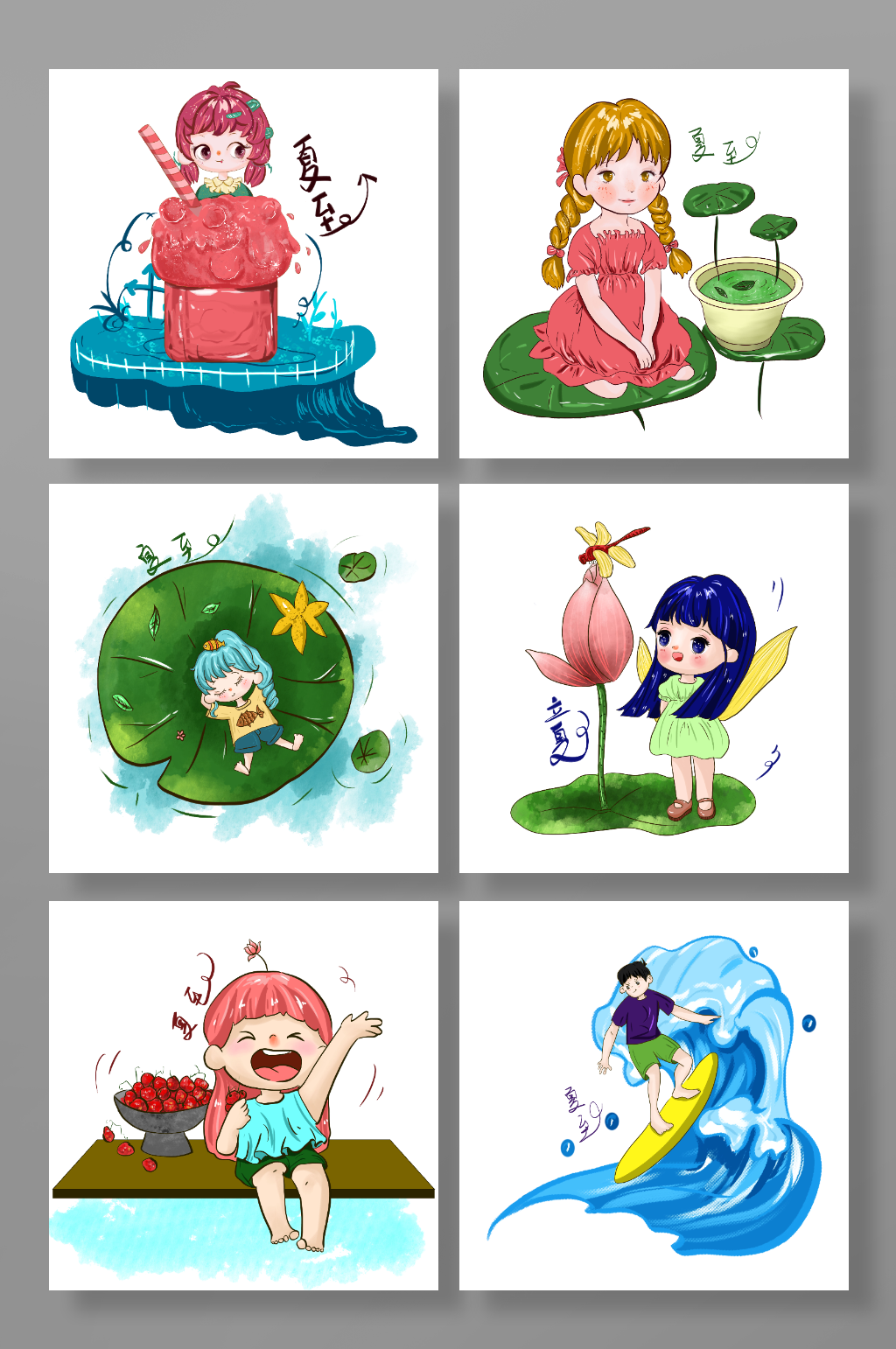 可爱夏至节气夏季避暑元素插画素材