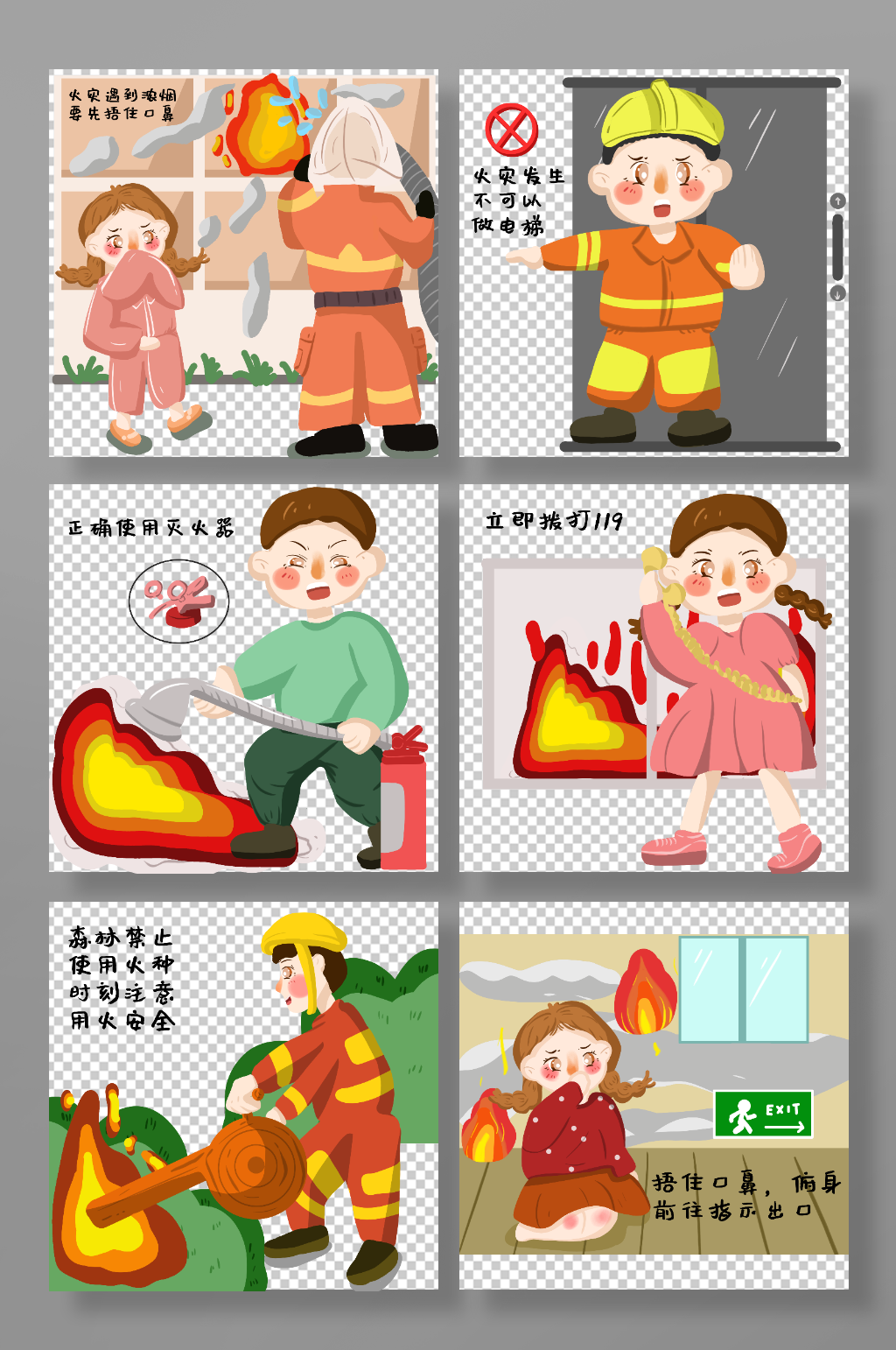 卡通火灾消防急救安全常识插画素材