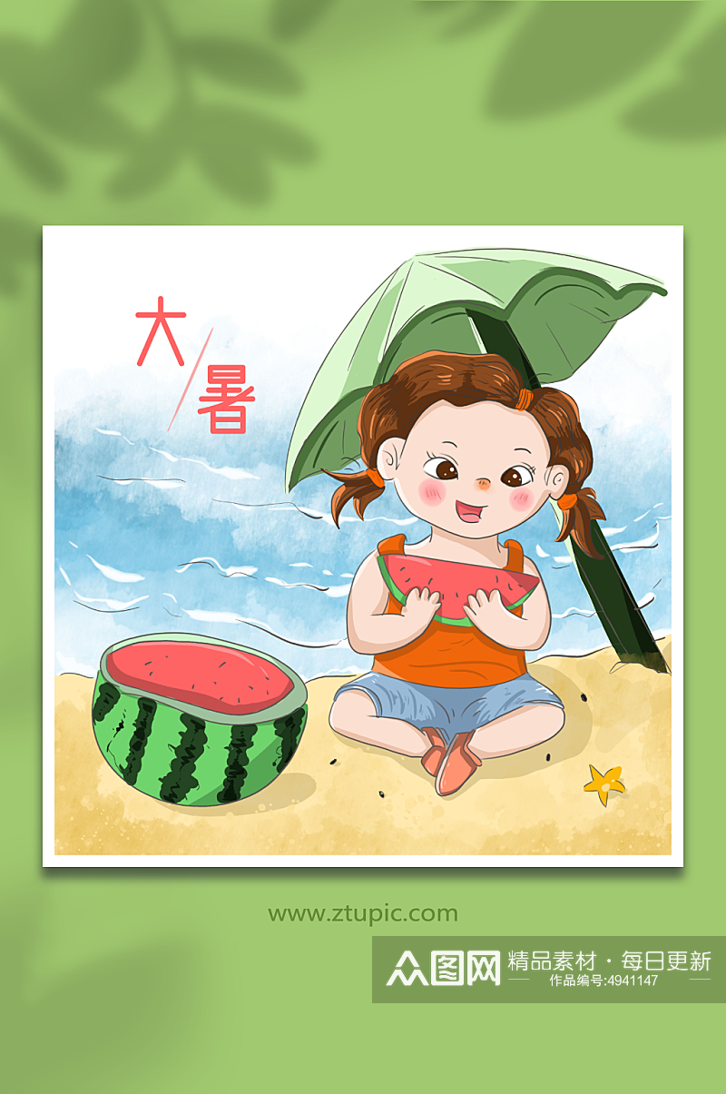 卡通吃西瓜女孩大暑节气夏季元素插画素材