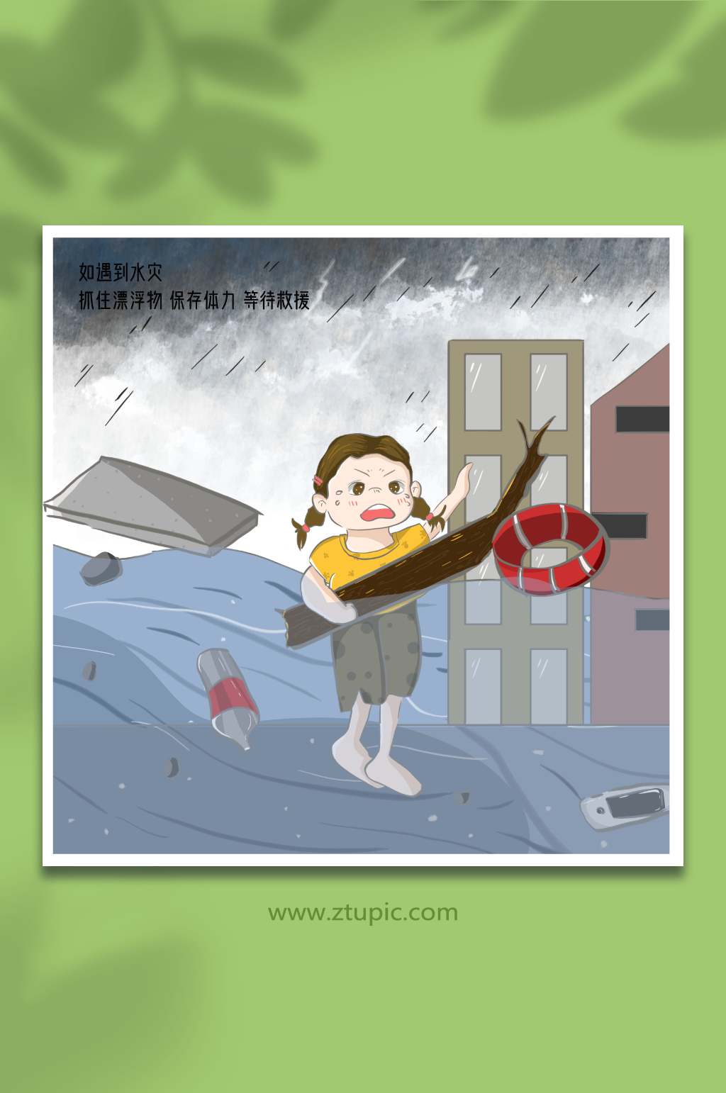 卡通等待救援夏季防汛防洪安全知识自救插画素材
