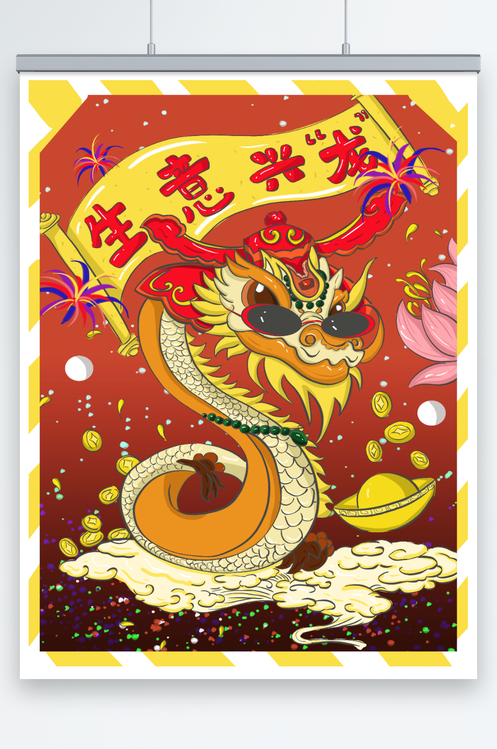 创意国潮生意兴隆龙年祝福寓意新年插画素材