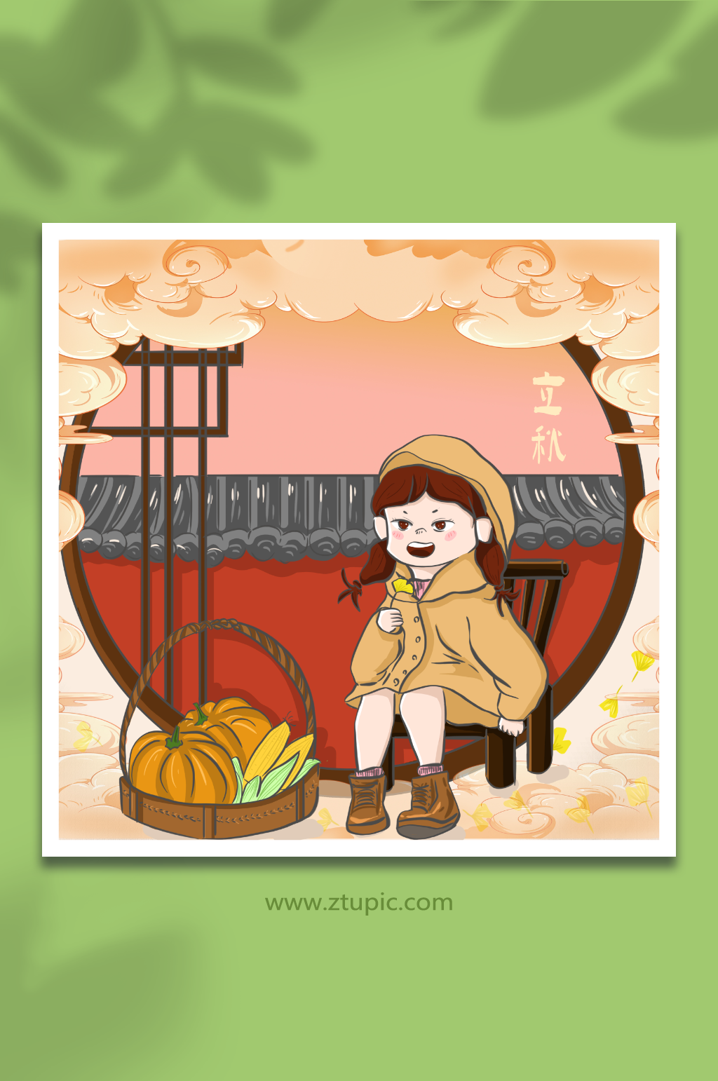 创意立秋节气南瓜银杏秋季元素插画素材