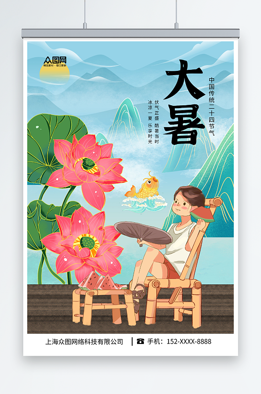 中国手绘插画大暑夏季赏荷中国风插画海报