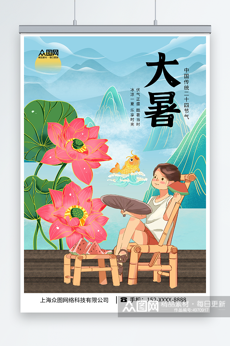中国手绘插画大暑夏季赏荷中国风插画海报素材