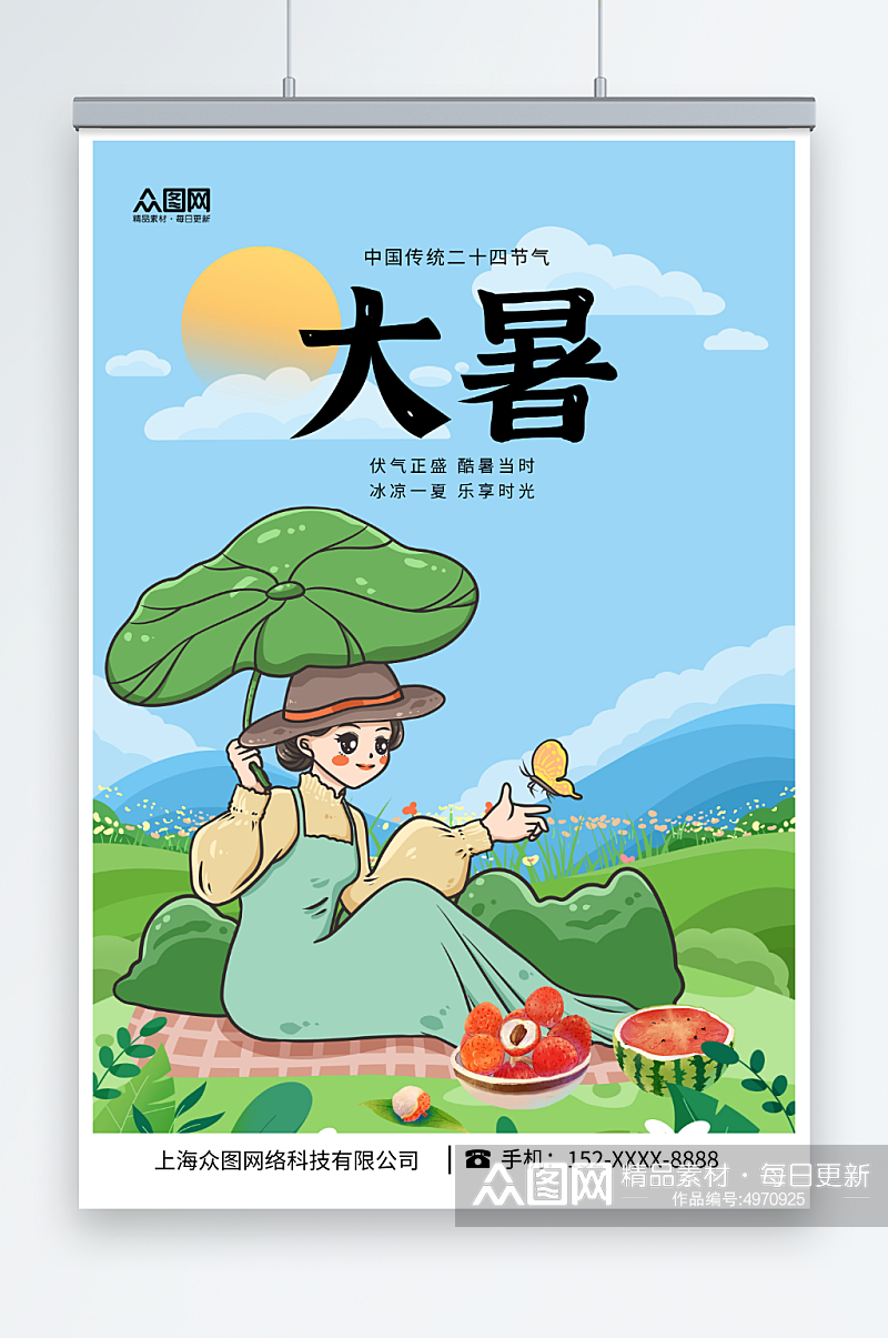 大暑夏季赏荷中国风插画海报素材