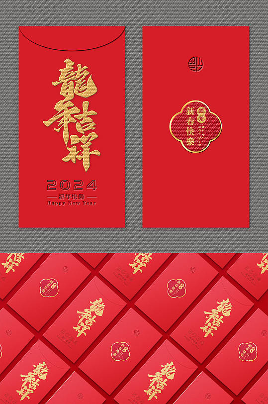 大气新年红包设计-众图网