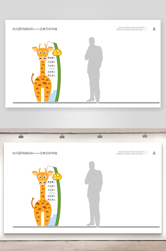 教学楼卡通幼儿园门牌-众图网