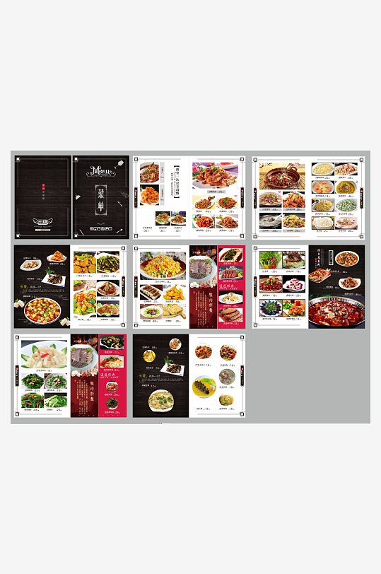 菜谱菜单美食餐饮菜单