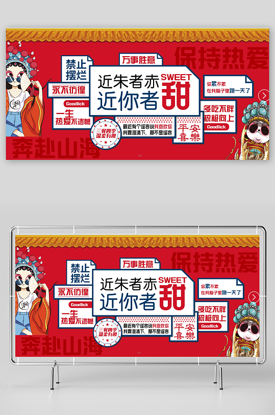 網(wǎng)紅墻國(guó)潮風(fēng)拍照打卡墻