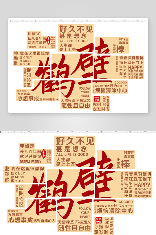 網(wǎng)紅墻國潮風(fēng)拍照打卡墻