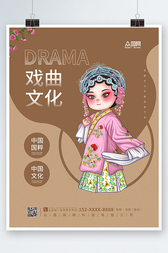 国粹展馆图片-国粹展馆素材-国粹展馆设计素材下载-众图网