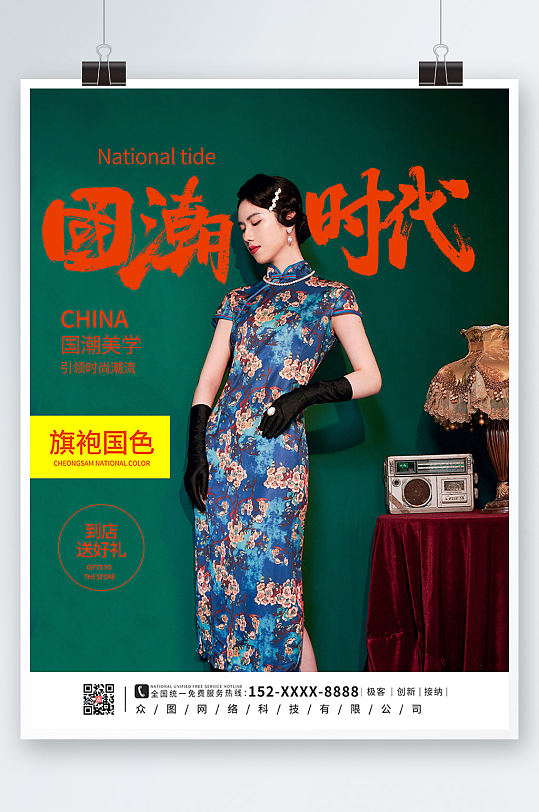 环保时装秀海报图片-环保时装秀海报设计素材-环保时装秀海报模板下载