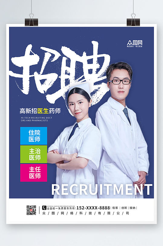 日展架海报科普医学讲座宣传医院海报简约牙科口腔检查护理宣传海报立