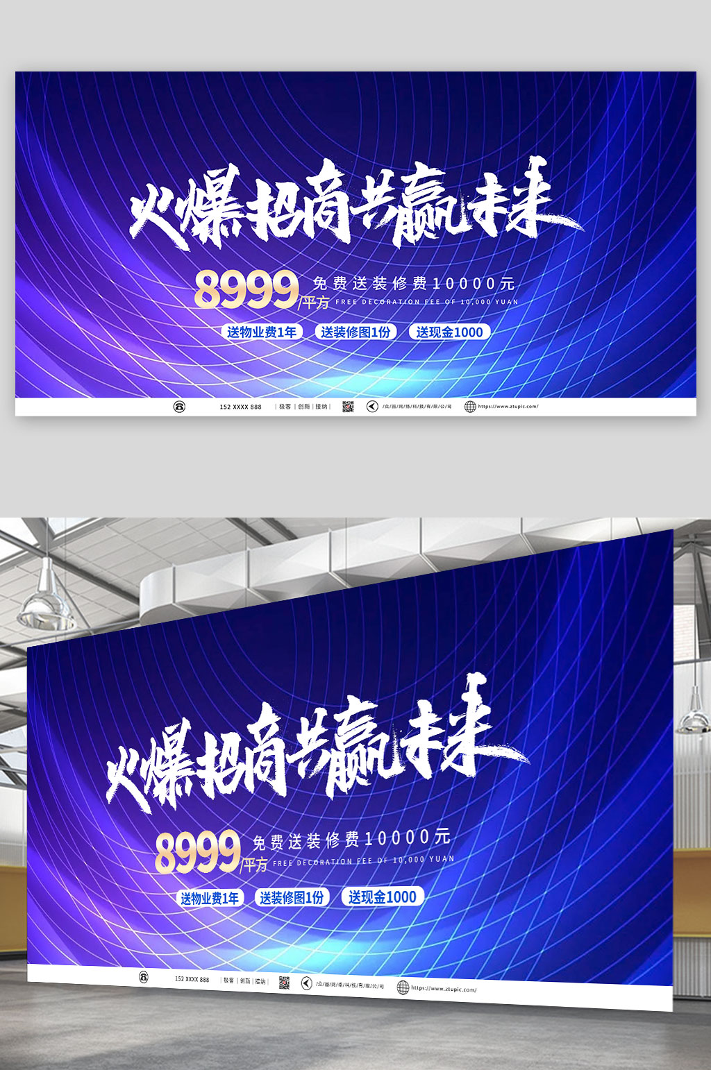 紫色简约企业招商合作背景图展板素材