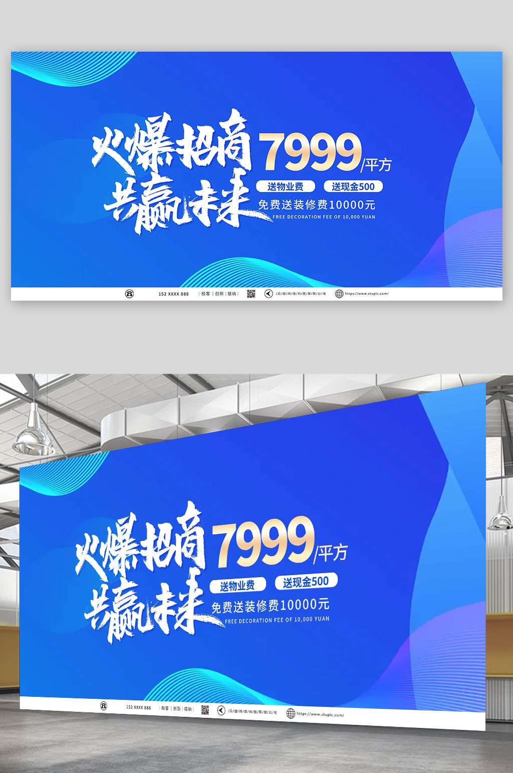 渐变大气企业招商合作背景图展板素材