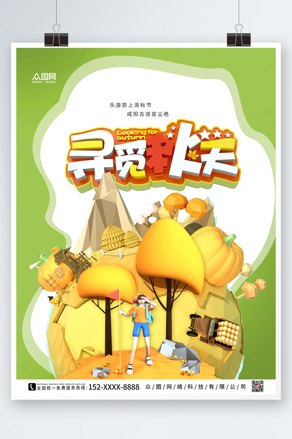绿色简约秋季c4d模型海报素材