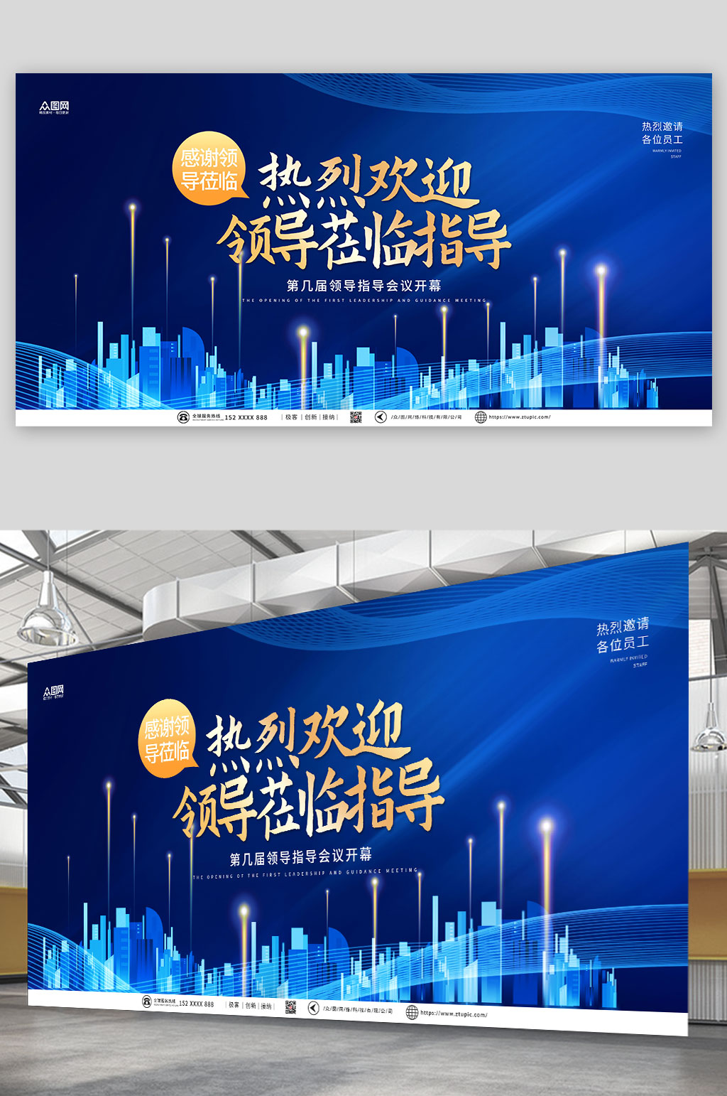 蓝色简约欢迎领导莅临指导展板素材