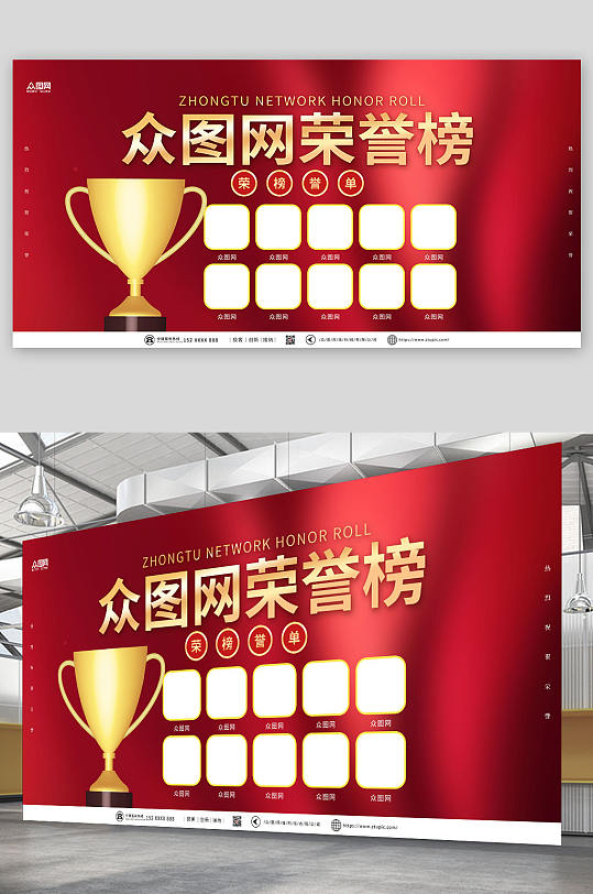 紅色光效照片墻榮譽榜展板
