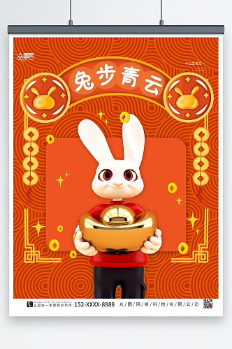 红色孟菲斯兔年新年C4D模型海报