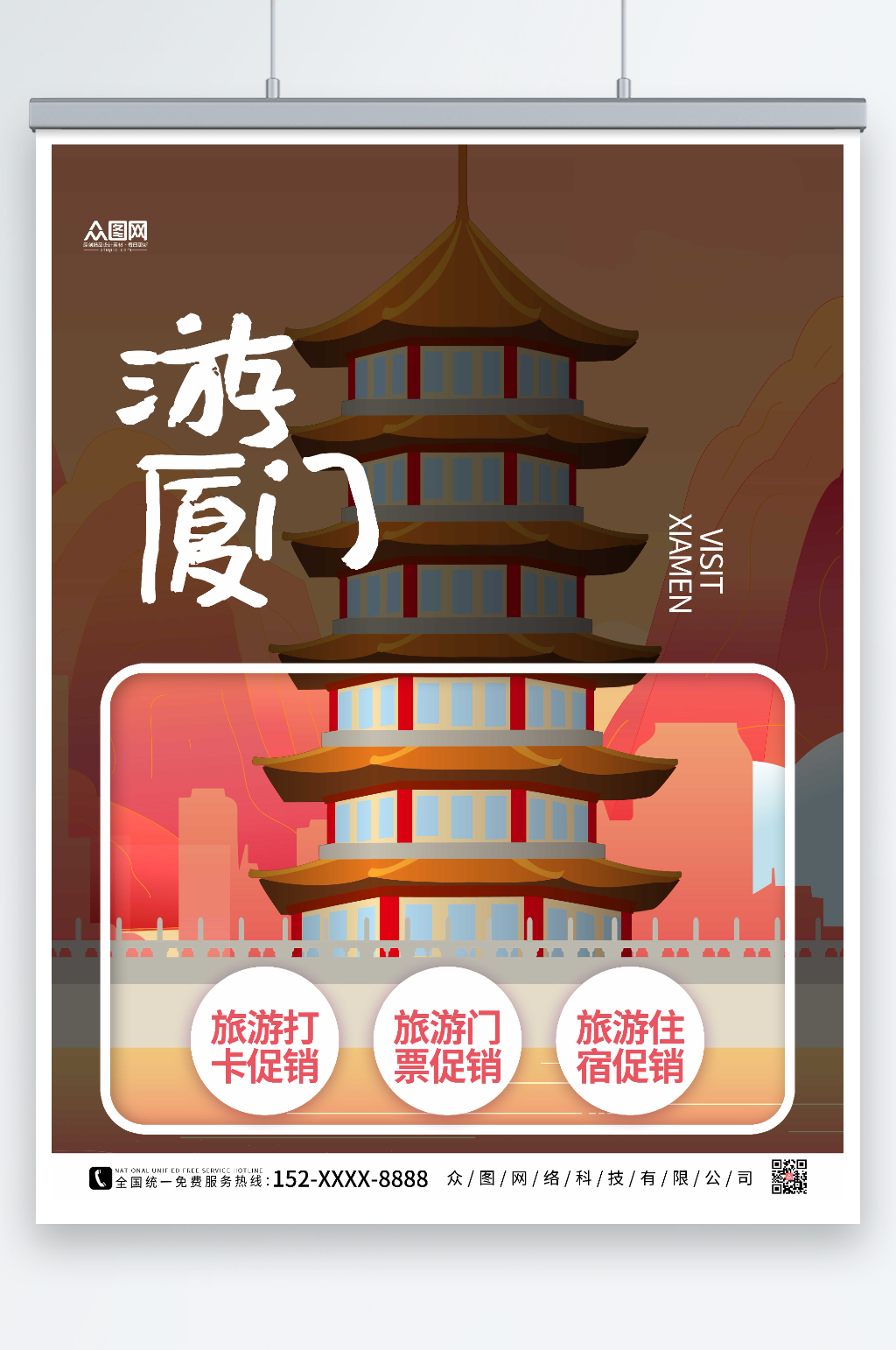 简约古风厦门城市旅游海报素材