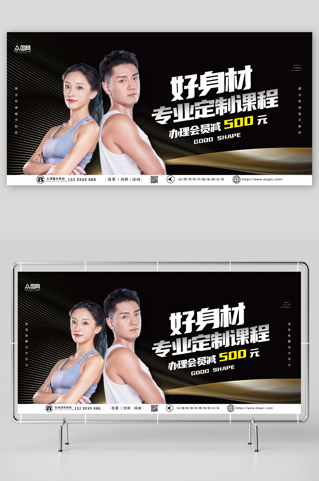 黑色经典健身房运动人物展板海报素材