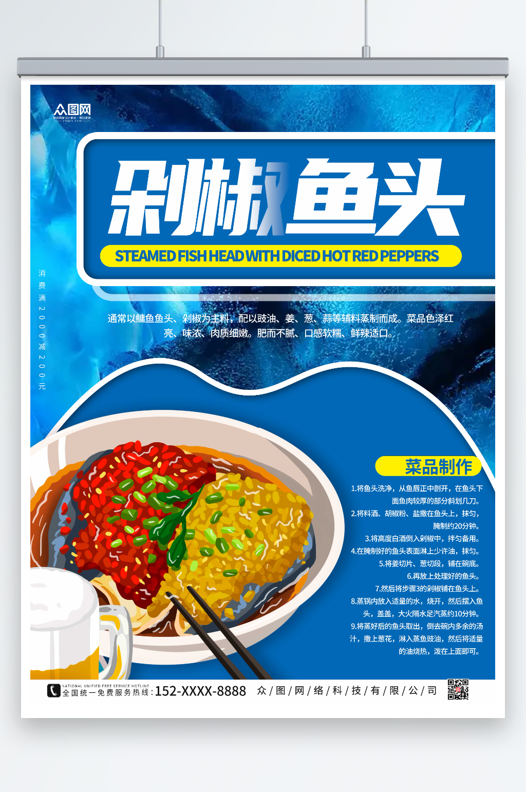 蓝色剪纸长沙美食海报素材