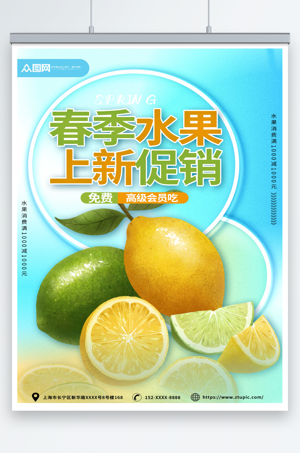 蓝色简约春季水果上新促销海报素材