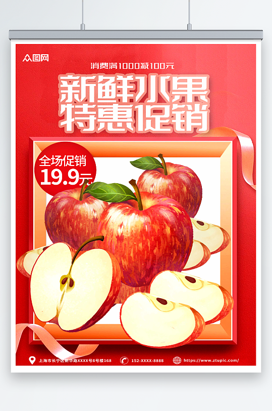 红色春季水果上新促销海报