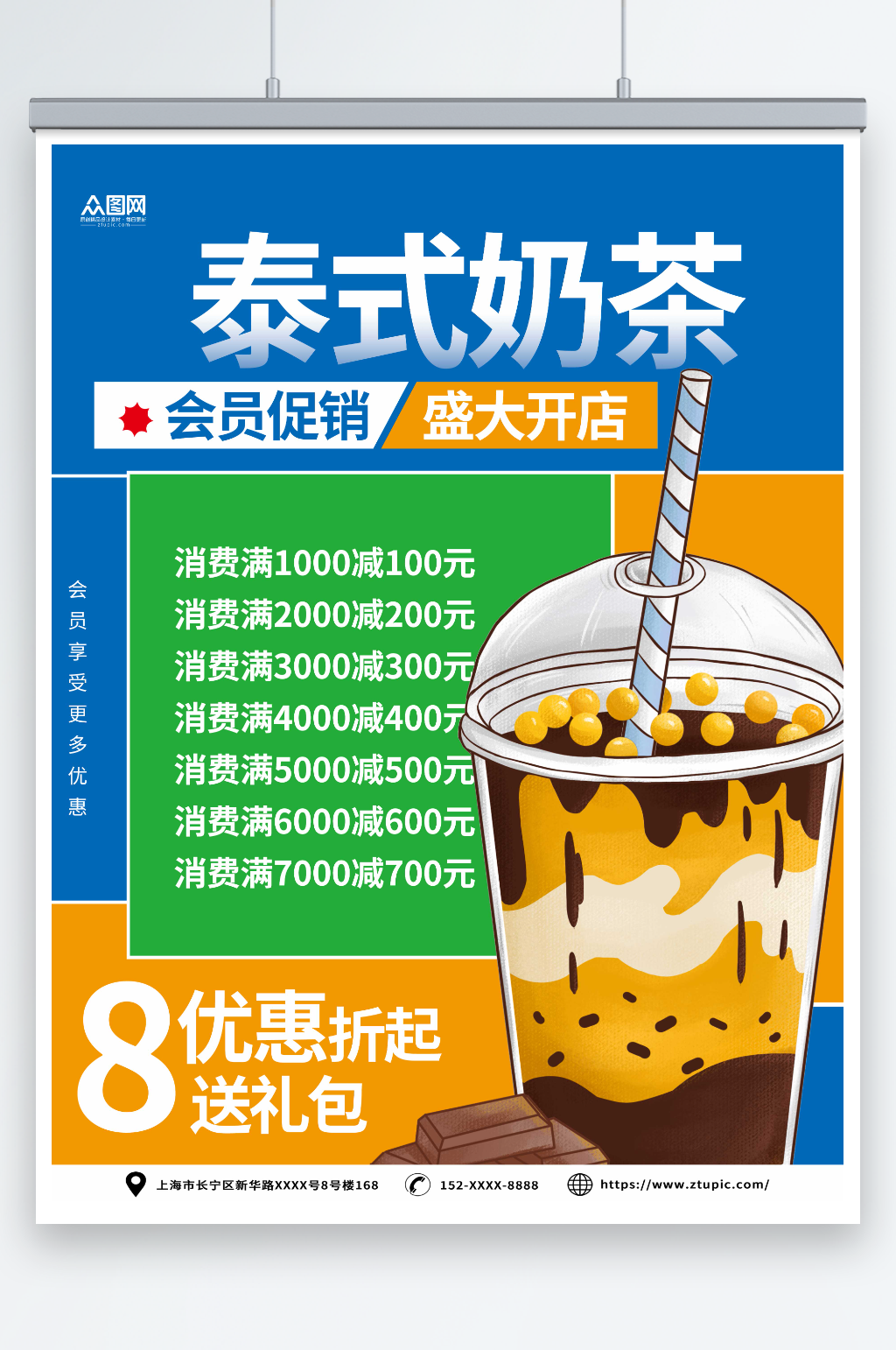 孟菲斯泰国泰式奶茶饮品店海报素材