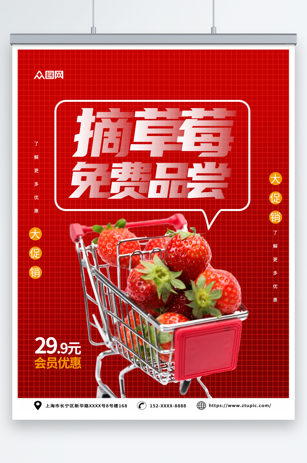 红色摘草莓摄影图海报素材
