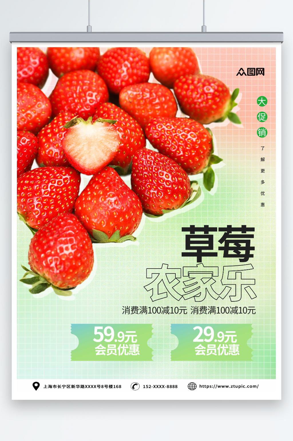 简约酸性摘草莓摄影图海报素材