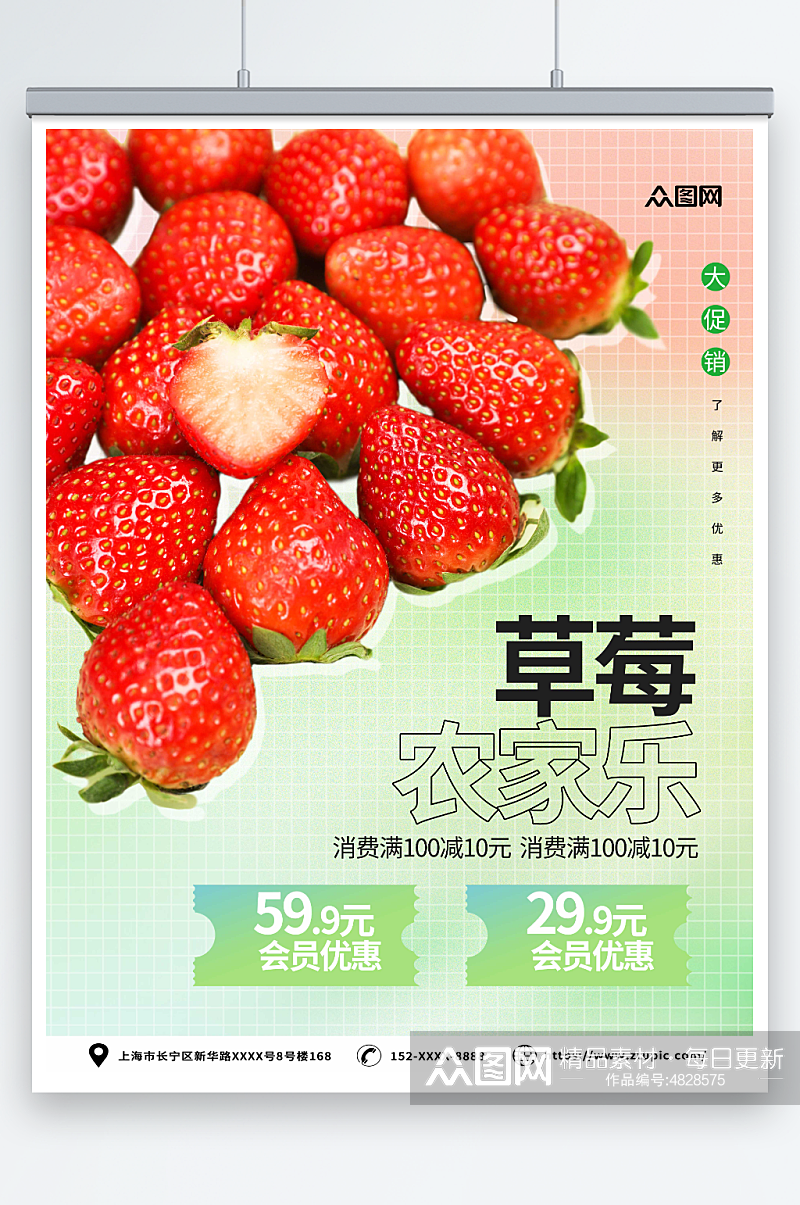 简约酸性摘草莓摄影图海报素材