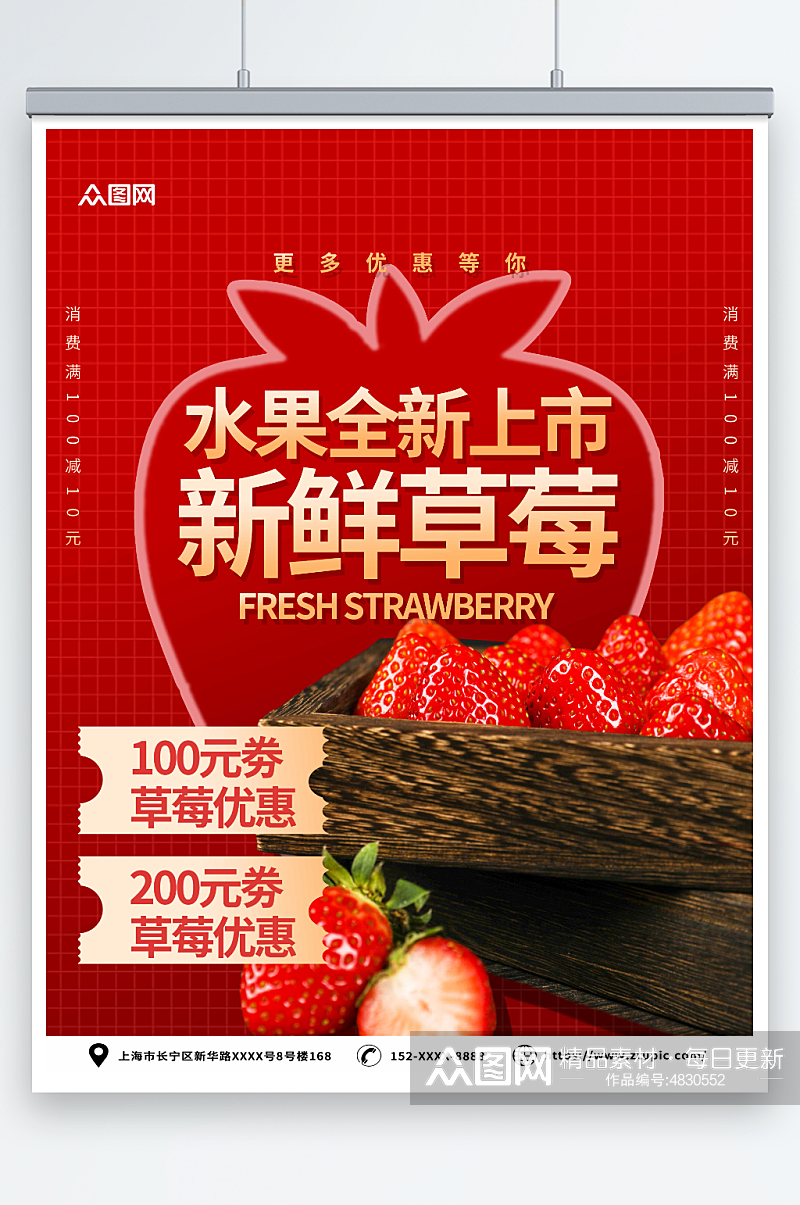 红色摘草莓摄影图海报素材