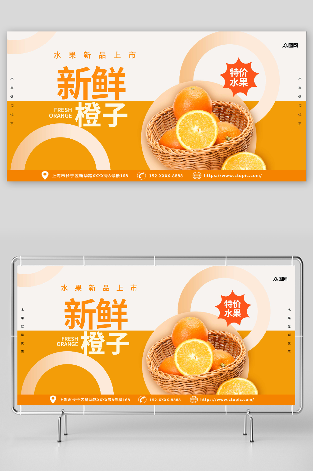 黄色橙子摄影图宣传展板素材