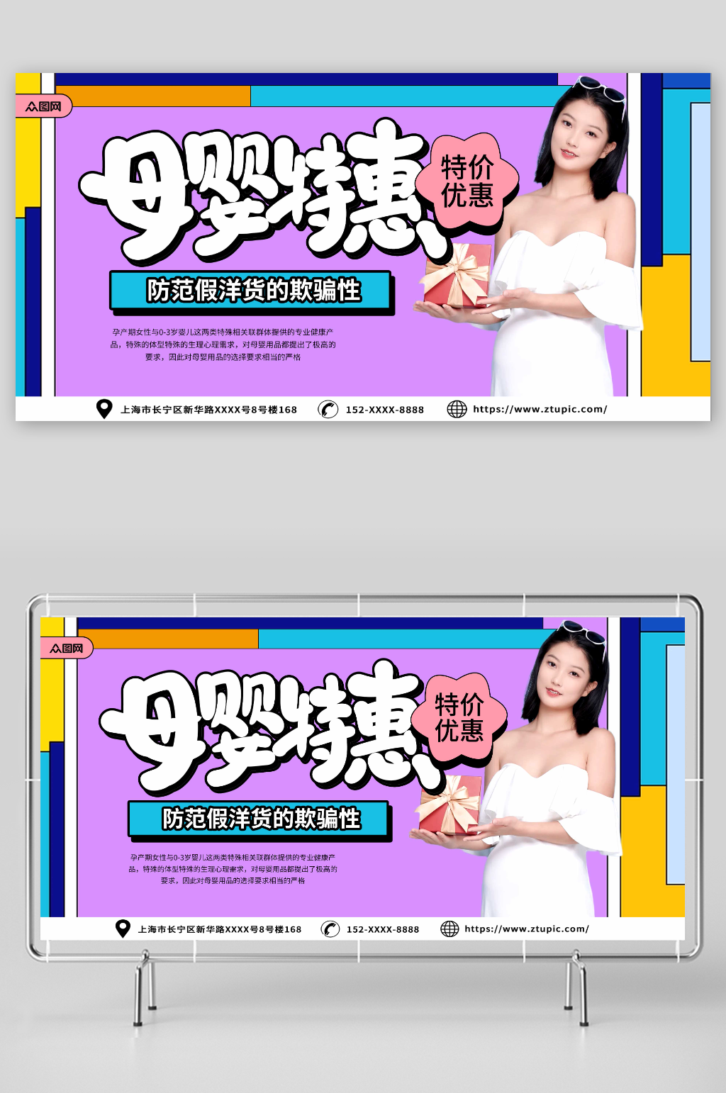 关爱母婴护理月子中心人物展板素材