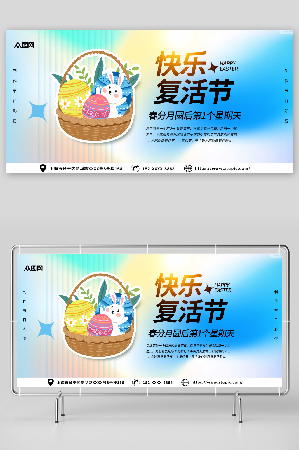 简约复活节彩绘活动展板素材