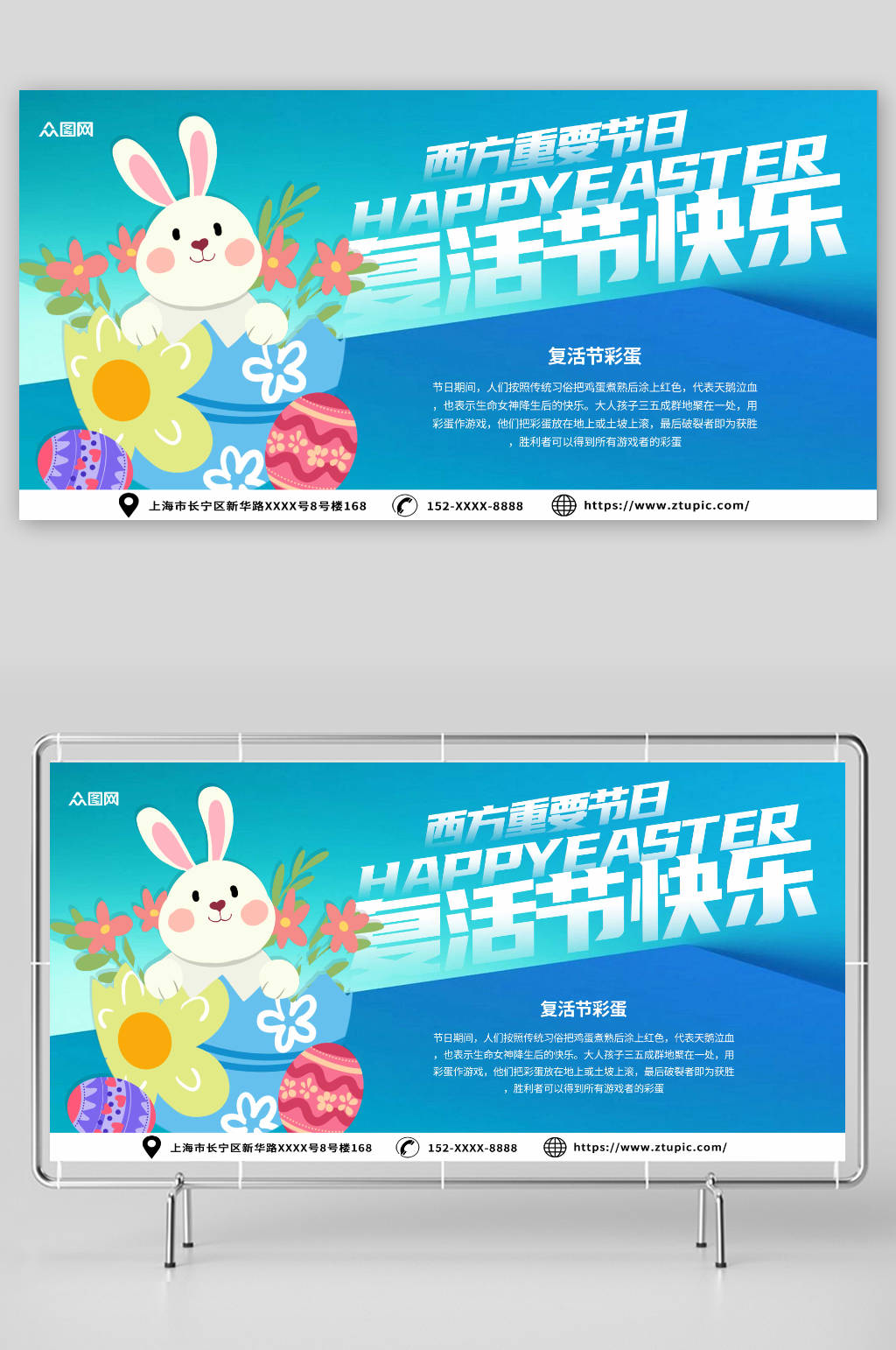 蓝色大气复活节彩绘活动展板素材